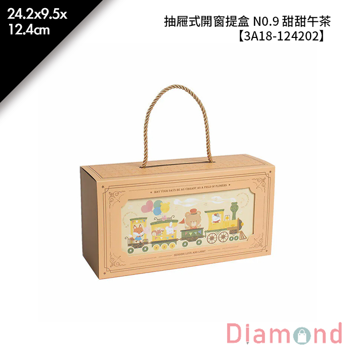 抽屜式開窗提盒 N0.9 甜甜午茶 10入/包 24.2*9.5*12.4cm【3A18-124202】