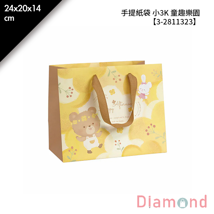 手提紙袋 小3K 童趣樂園 20入/包 24*20*14cm【3-2811323】