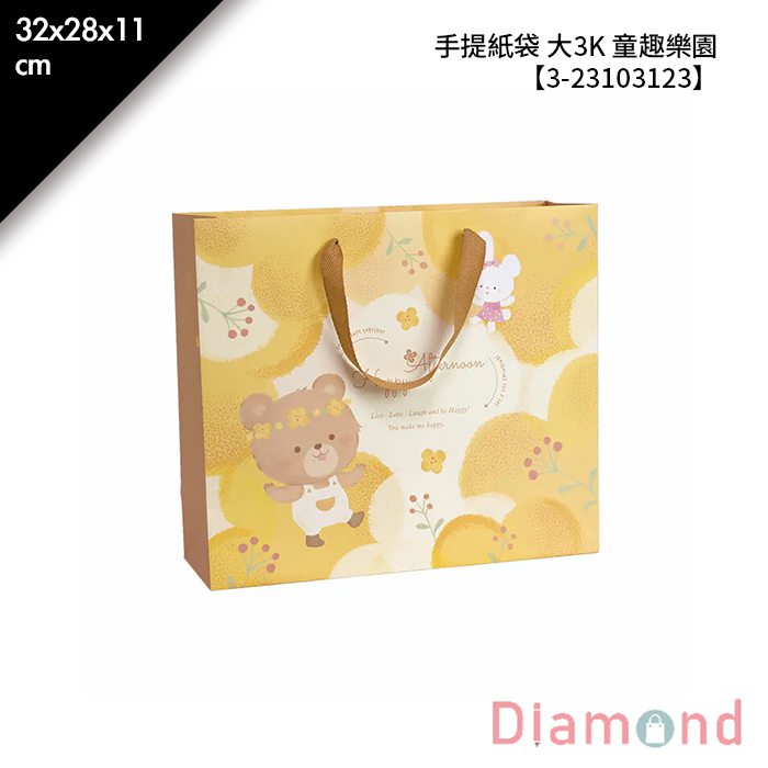 手提紙袋 大3K 童趣樂園 20入/包 32*28*11cm【3-23103123】