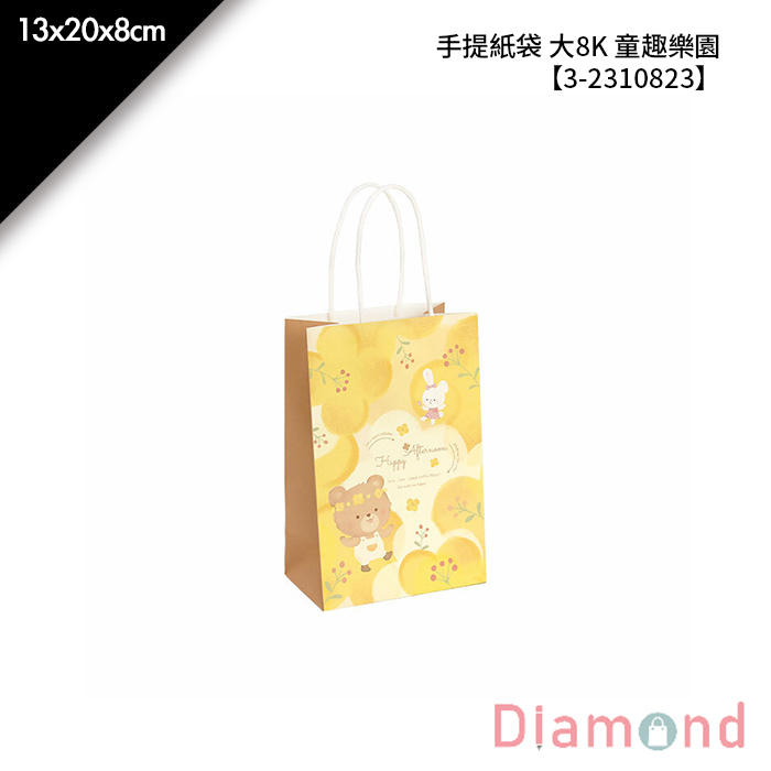 手提紙袋 大8K 童趣樂園 20入/包 13*20*8cm【3-2310823】