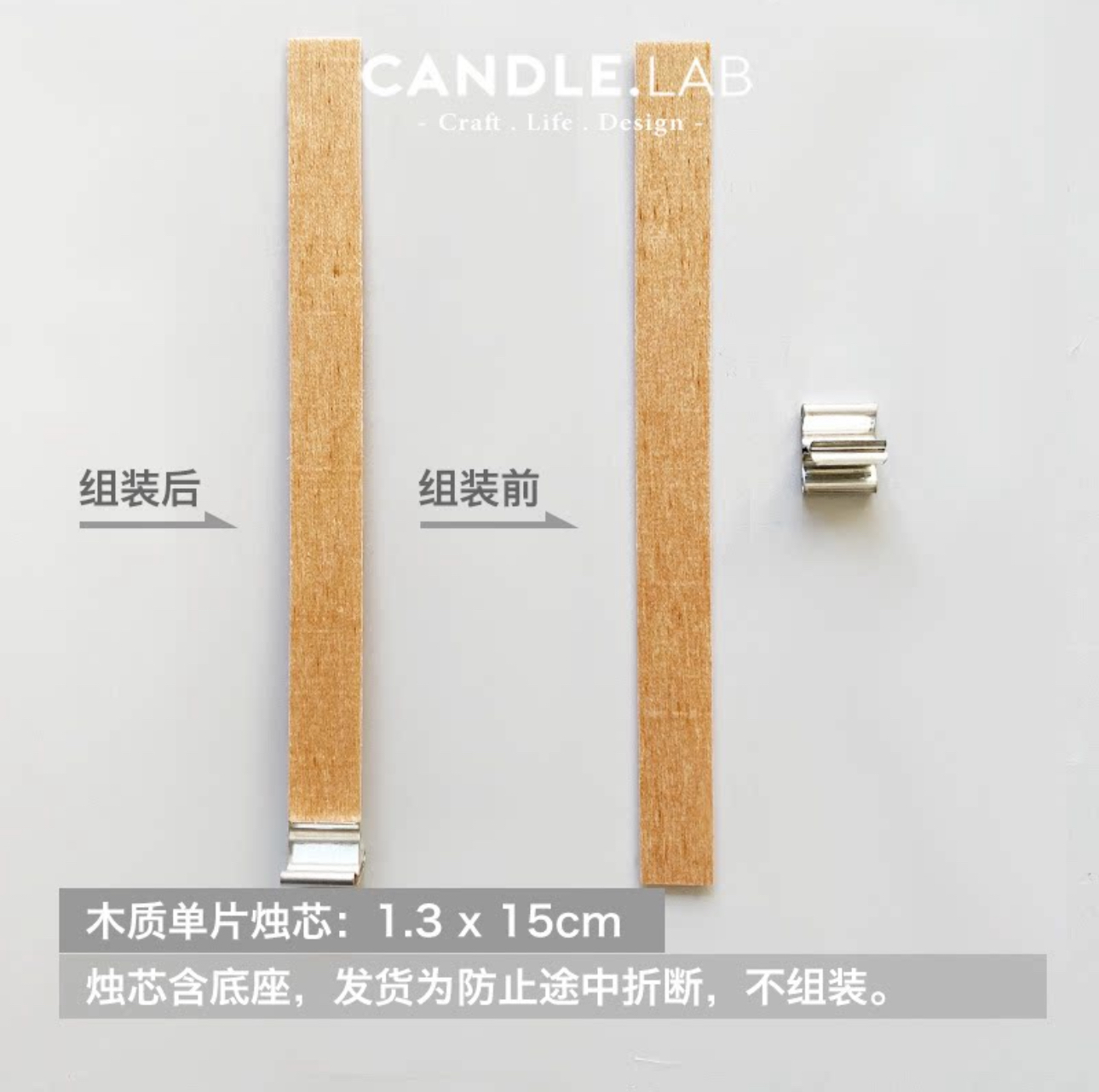 木燭芯