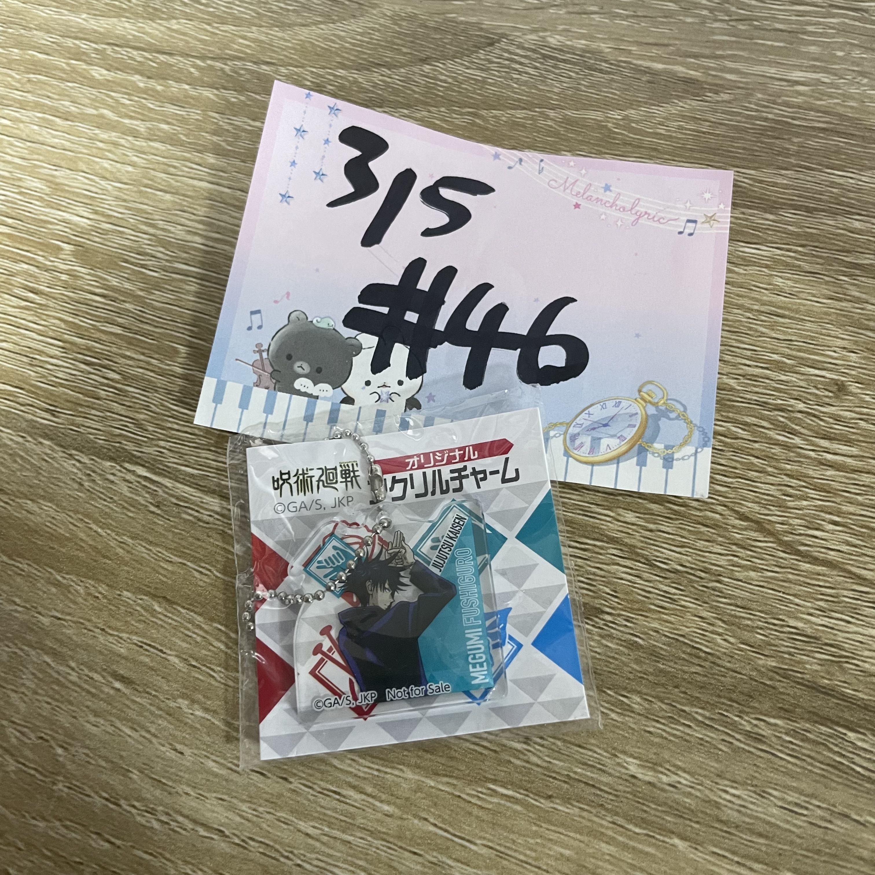 咒術迴戰 惠 掛件#46