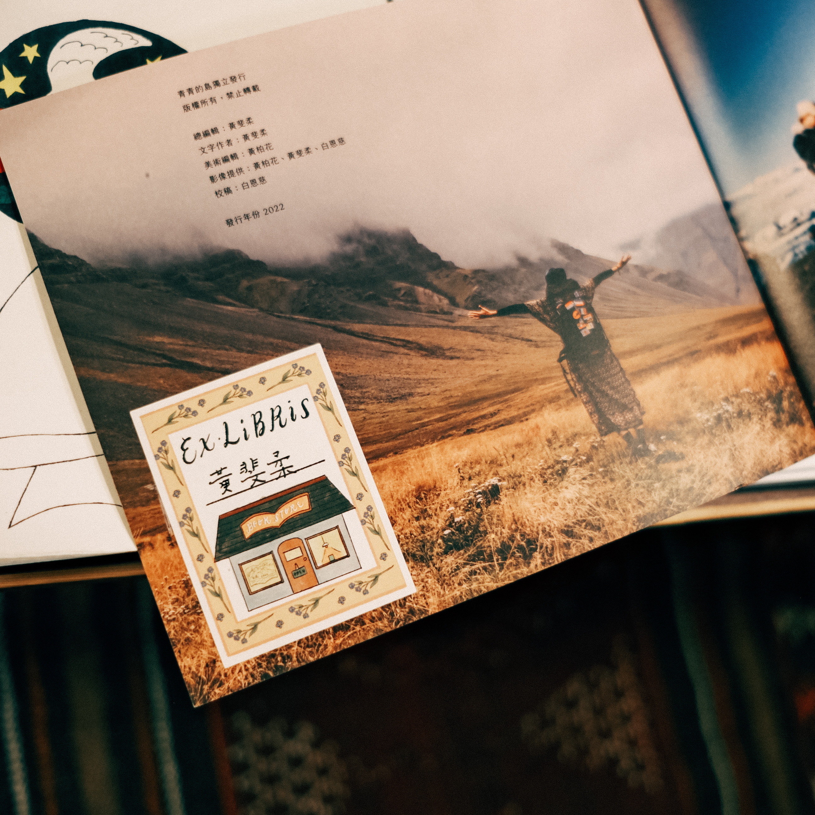 書票十二家集　4 書店裡的人EX-LIBRIS 藏書票貼紙八張一組｜甜蜜生活