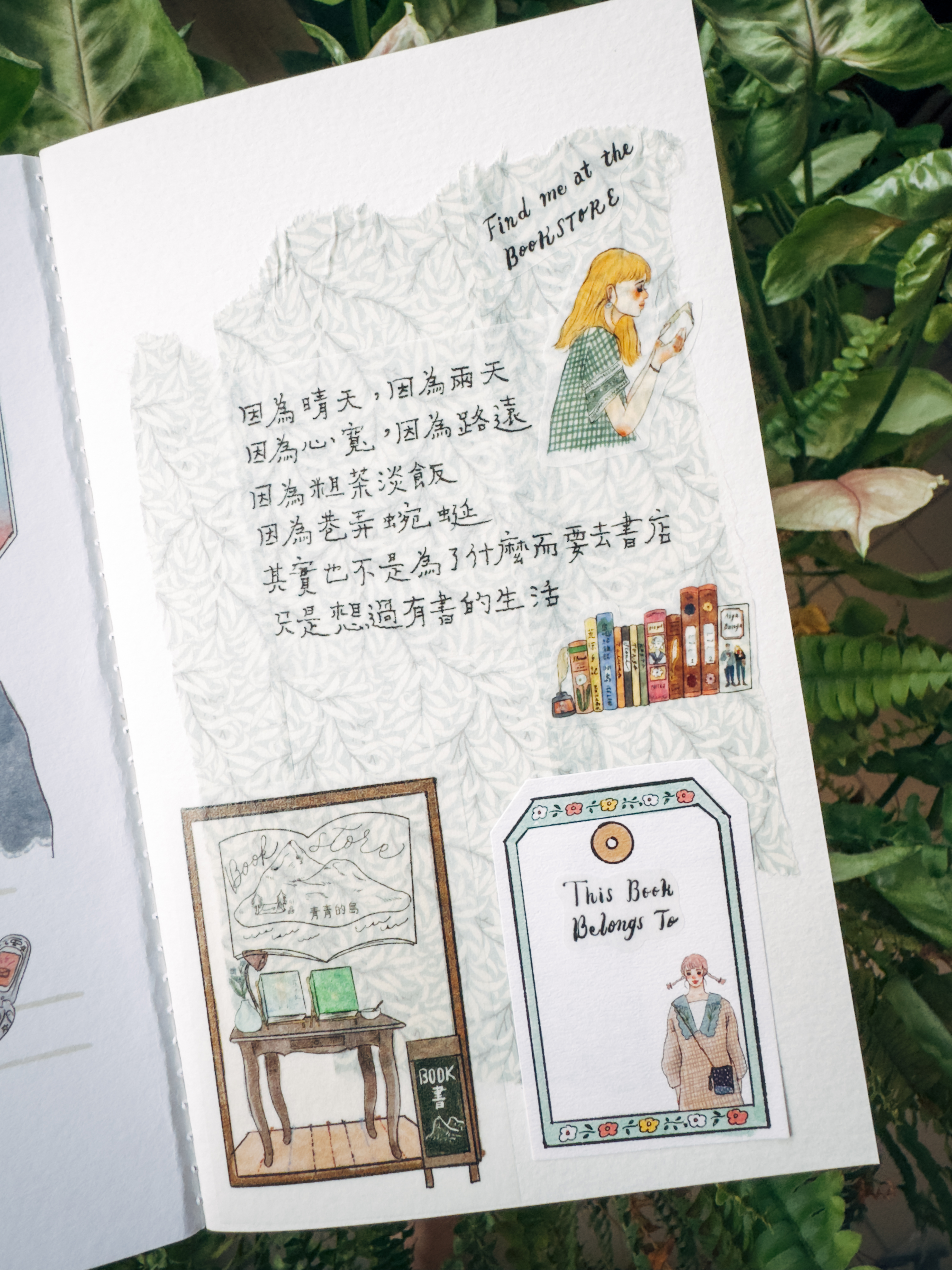 書店裡的人 2入貼紙 和紙貼紙+PET貼紙 ｜甜蜜生活