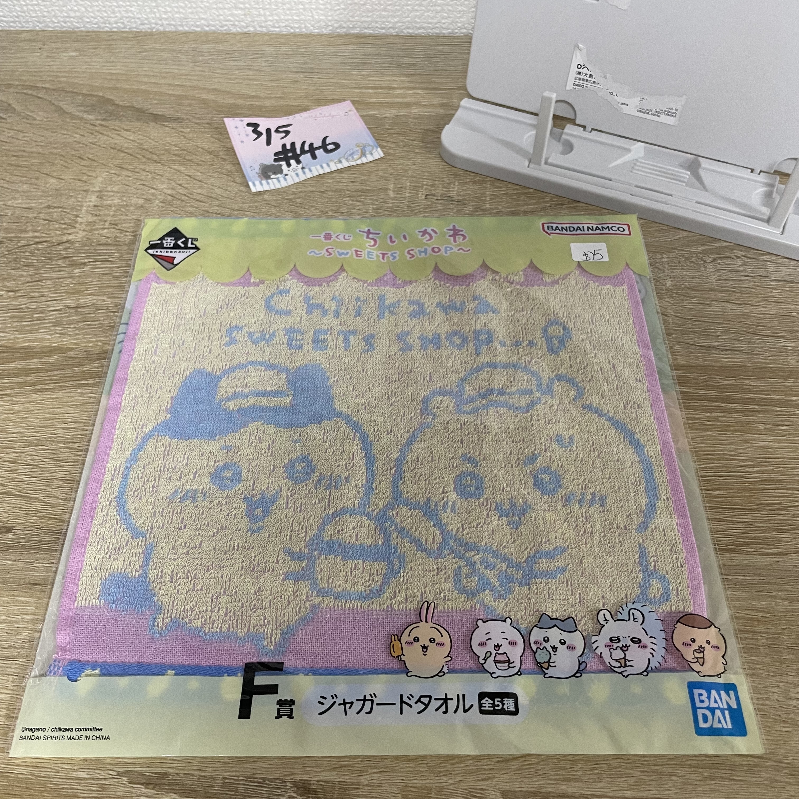 CHIIKAWA   手巾#46