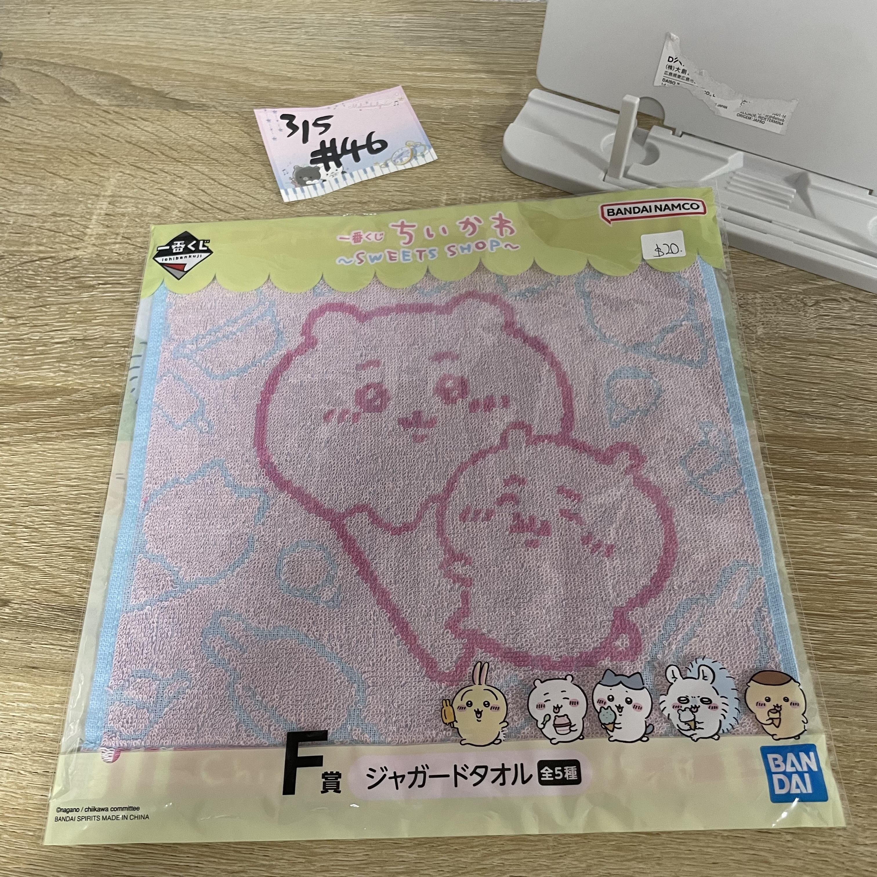 CHIIKAWA 小可愛  手巾#46