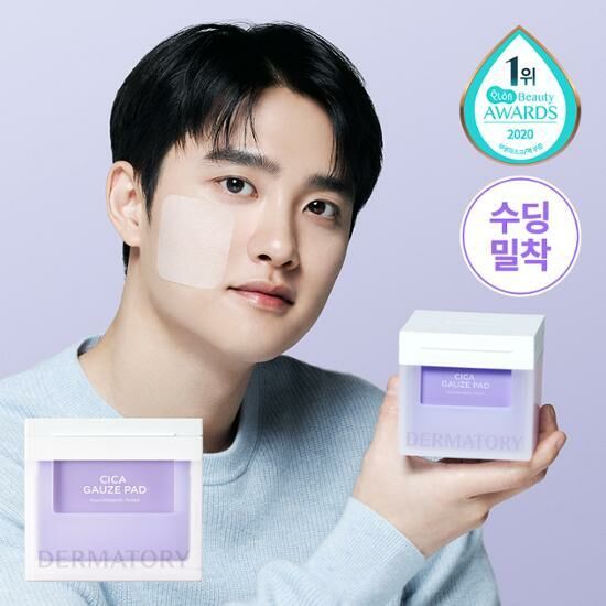 [ DERMATORY ] Hypoallergenic Cica Gauze Pad