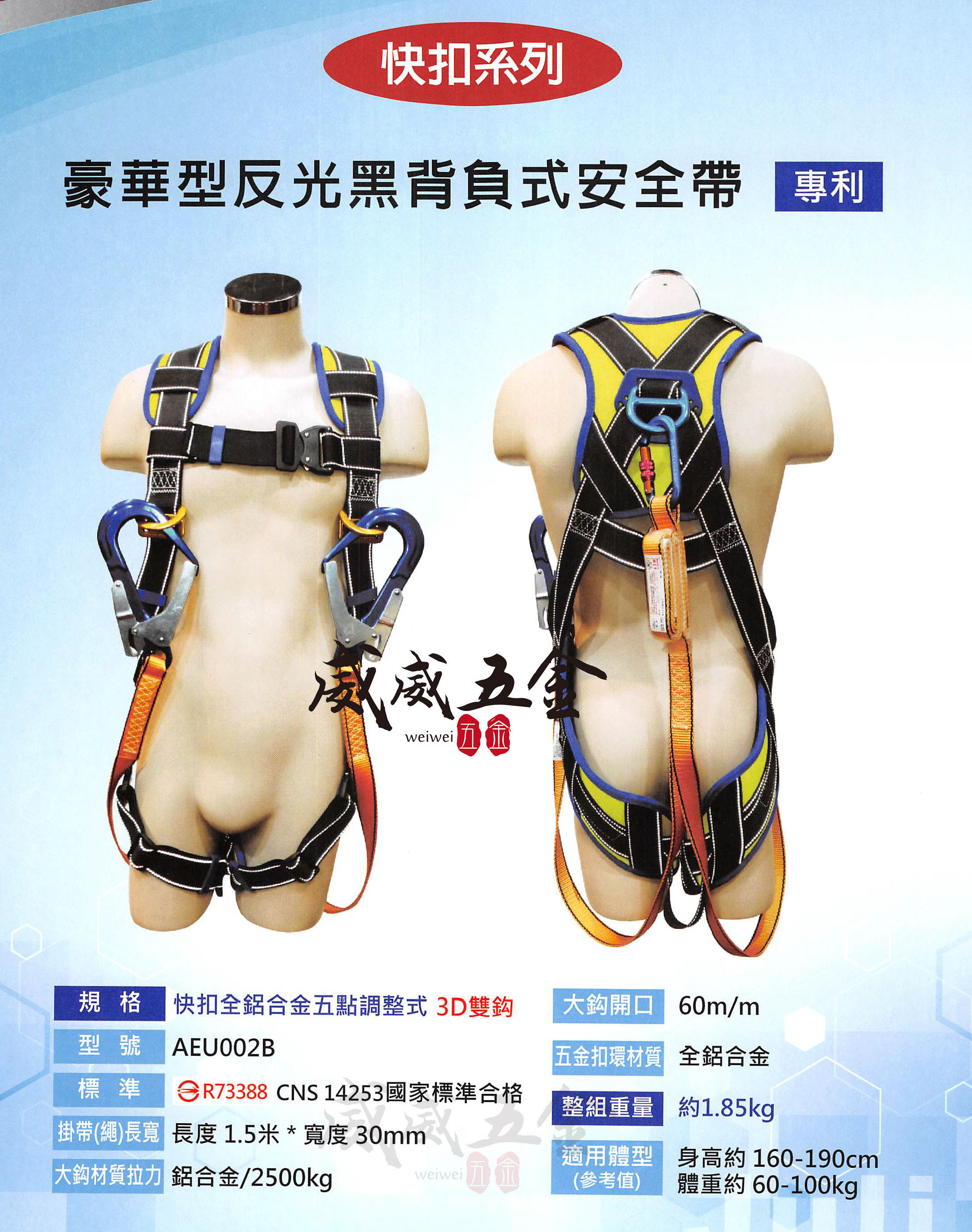 ｜官網優惠價｜巨力｜豪華型反光黑背負式安全帶 全鋁合金鉤+快扣式+緩衝包 背負式安全帶 高空作業用｜AEU002B｜台灣製