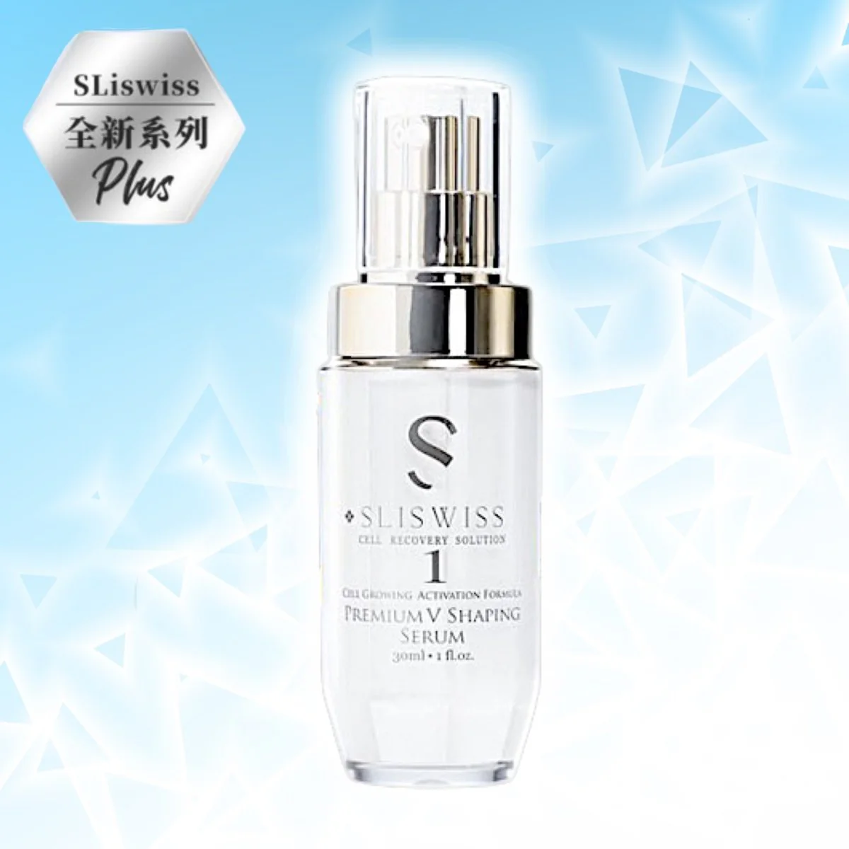 SLISWISS PLUS微整1號-填充拉⽪針精華30ML