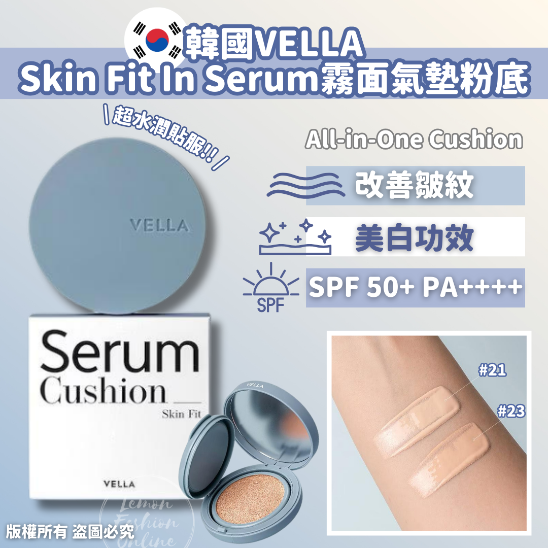 韓國VELLA Skin Fit In Serum霧面氣墊粉底12g #DS1126