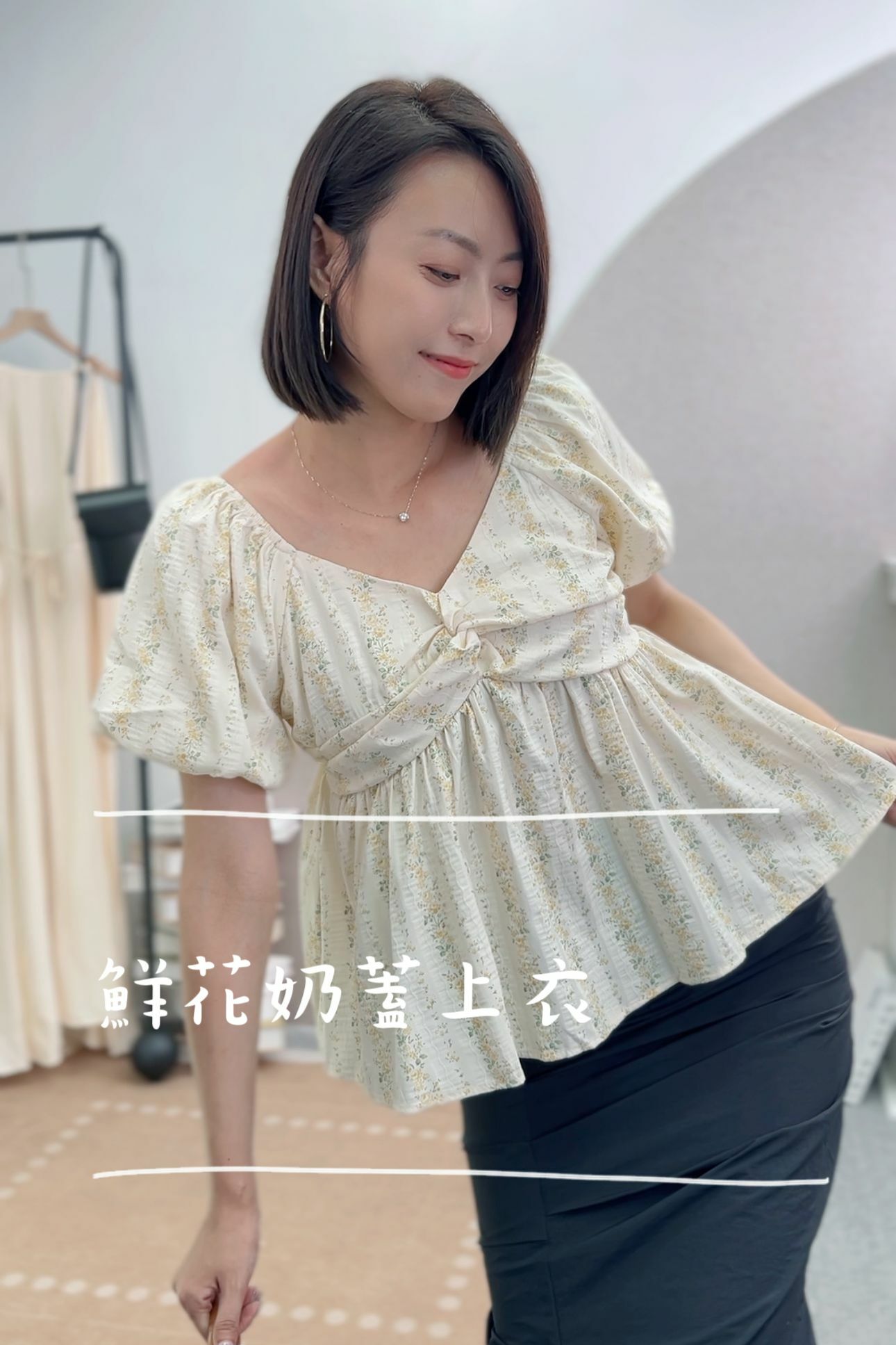 TOP#5989 🤍鮮花奶蓋上衣