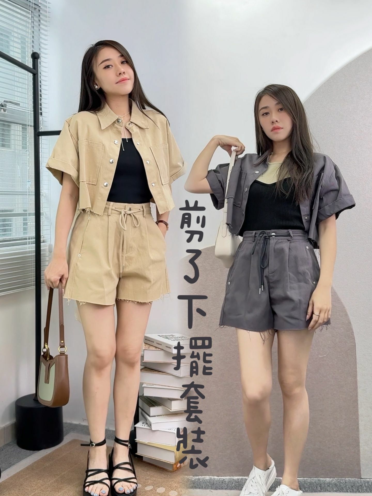 SET#5986 🤍剪下擺soso套裝