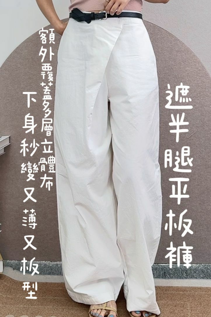 PANTS#6005 🤍三角摺闊褲