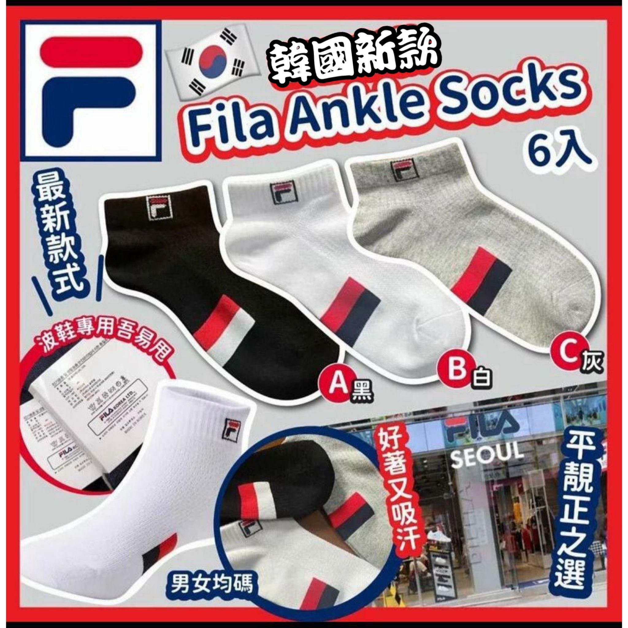 新款Fila Ankle Socks 1套6對