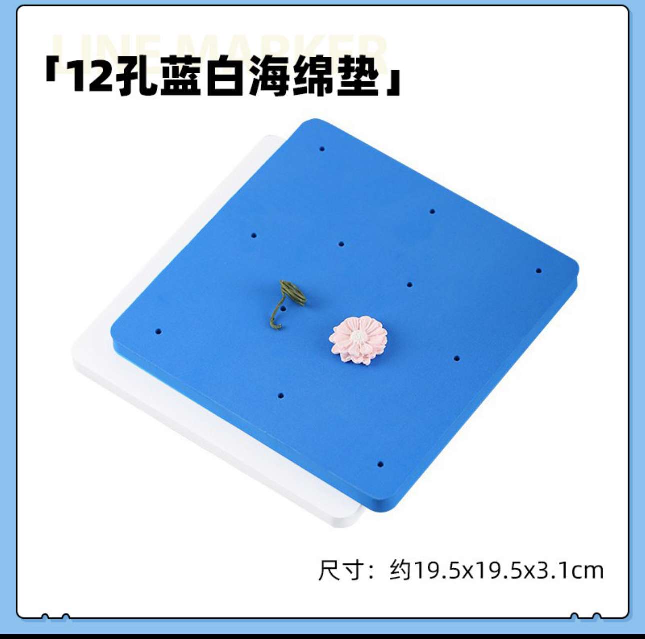 塑型海綿墊