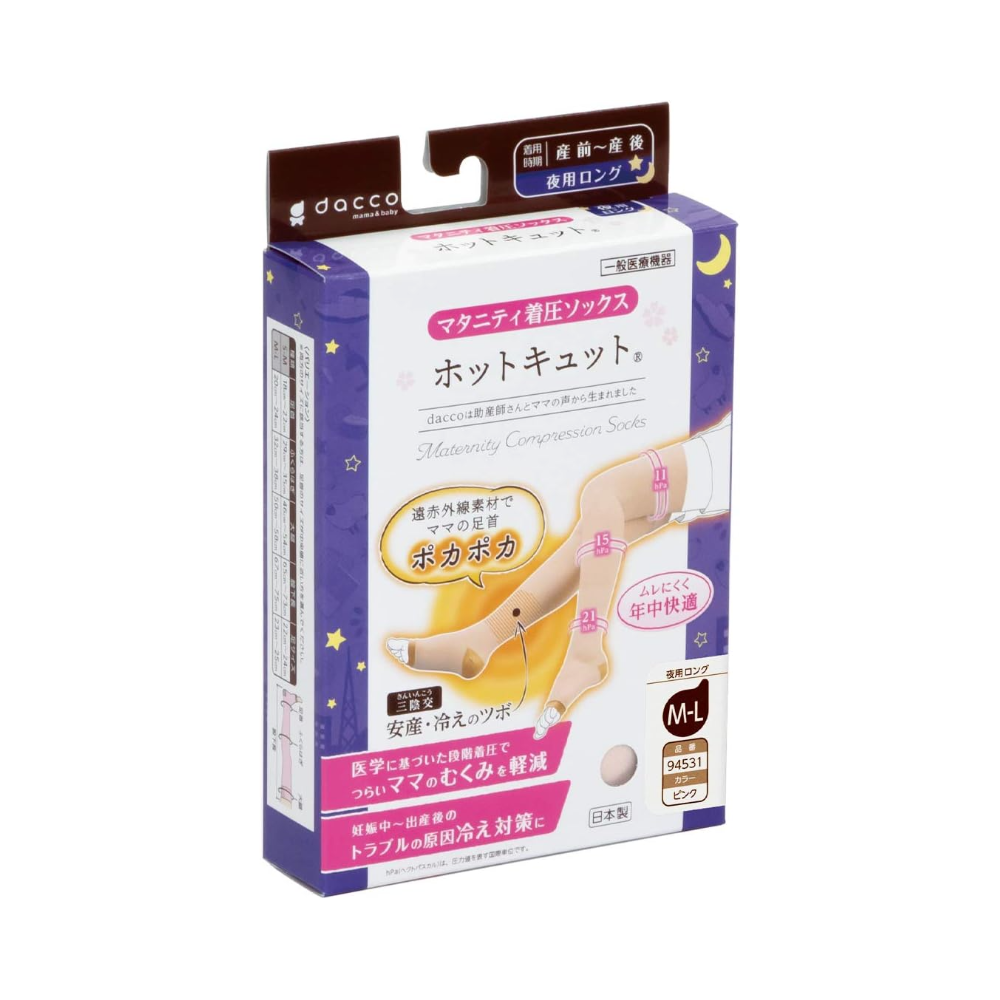 Dacco三洋 孕婦壓力襪 溫熱去水腫 夜用加長 日本制