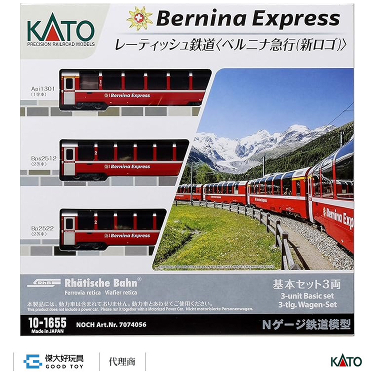 KATO 10-1655 客車 雷塔恩鐵道 伯連納列車(新標誌) 基本 (3輛)