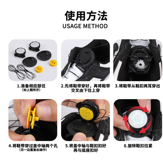 懒人鞋带自动旋转