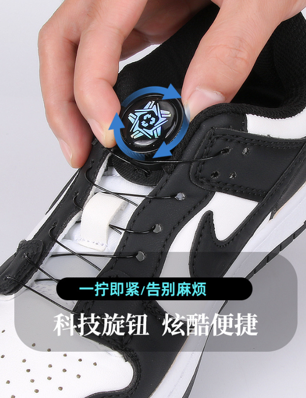 懒人鞋带自动旋转