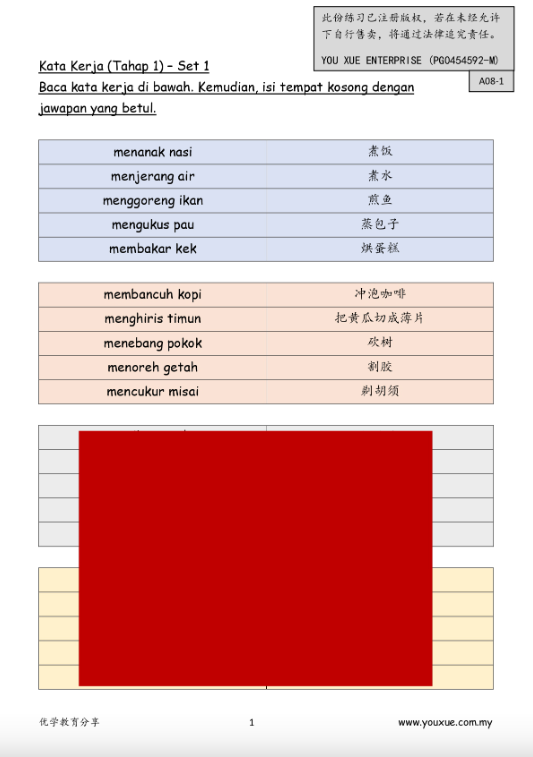 优学教育分享 Kata Kerja笔记（附送1-6年级1120习题）送stabilo 2B笔一盒