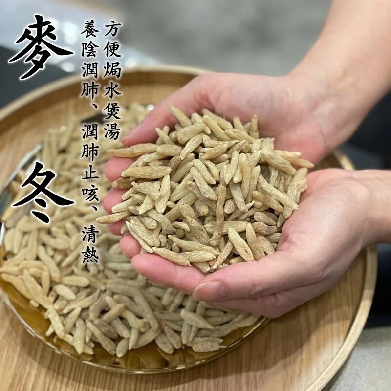 【裕生】麥冬 (300g)