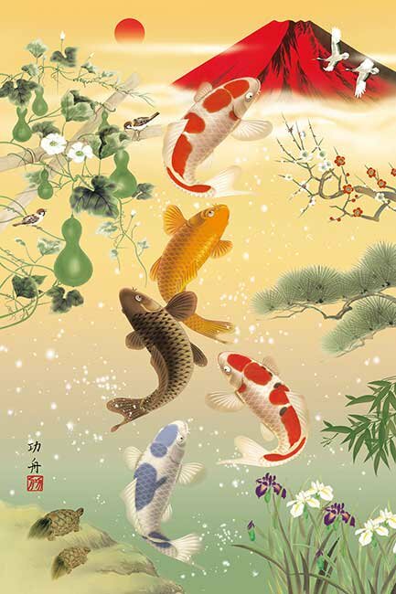 瀬田 功舟/三幸-五鯉躍