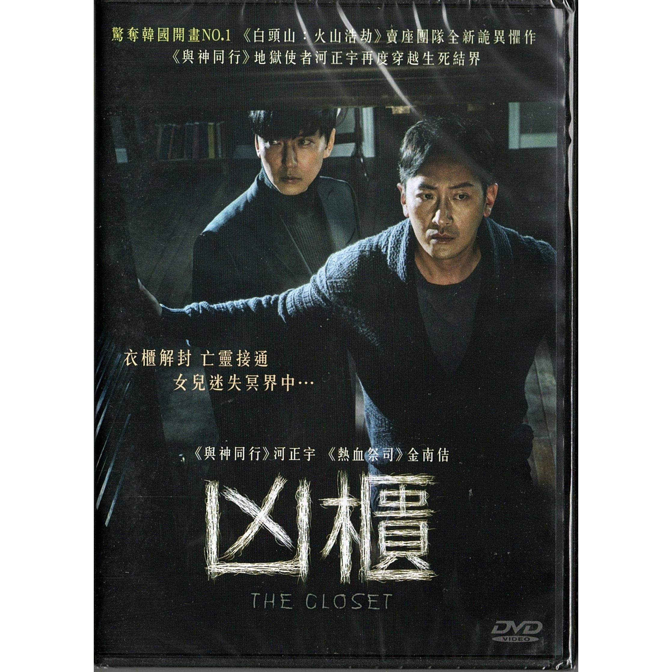凶櫃 (DVD) [訂貨]