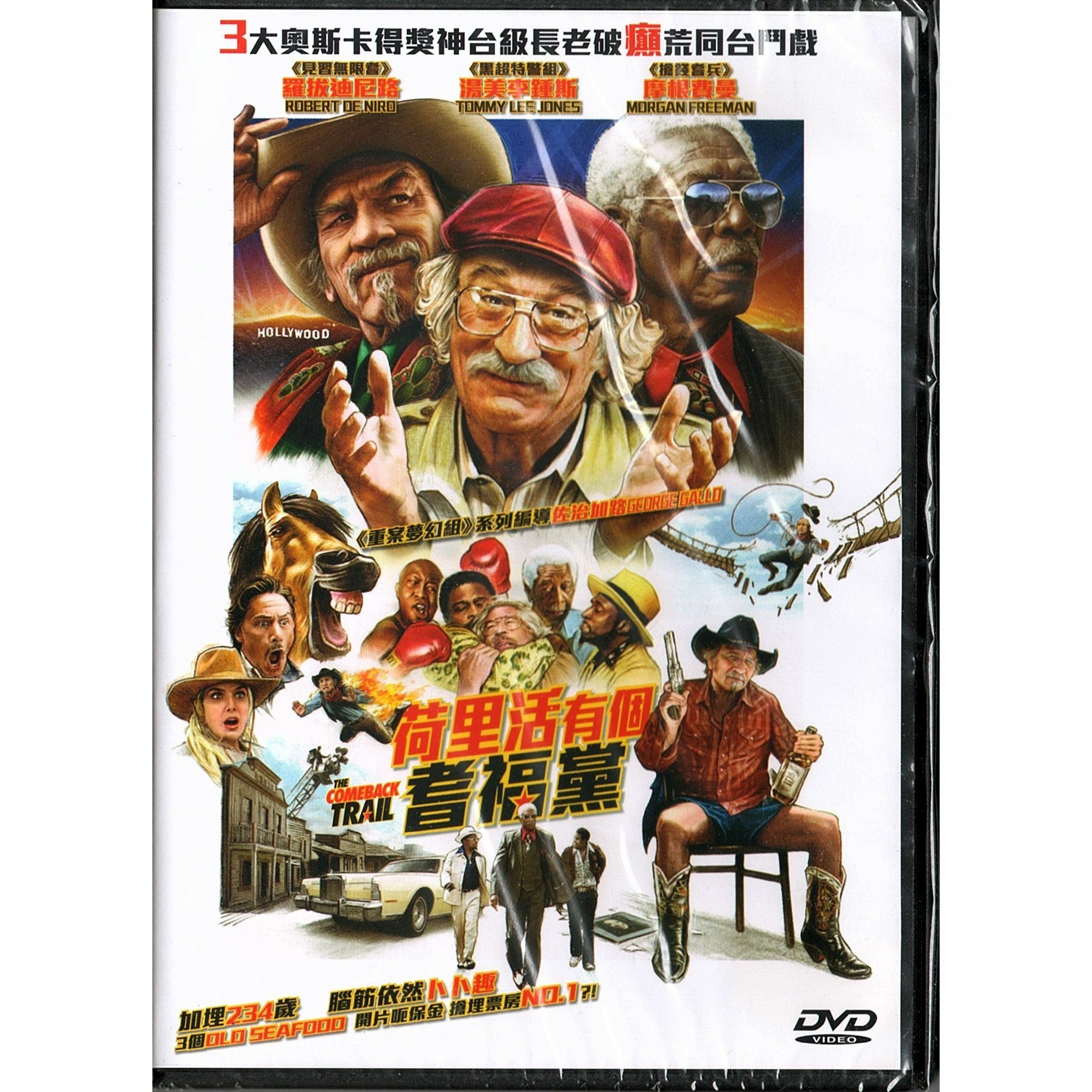 荷里活有個耆福黨 (DVD) [訂貨]
