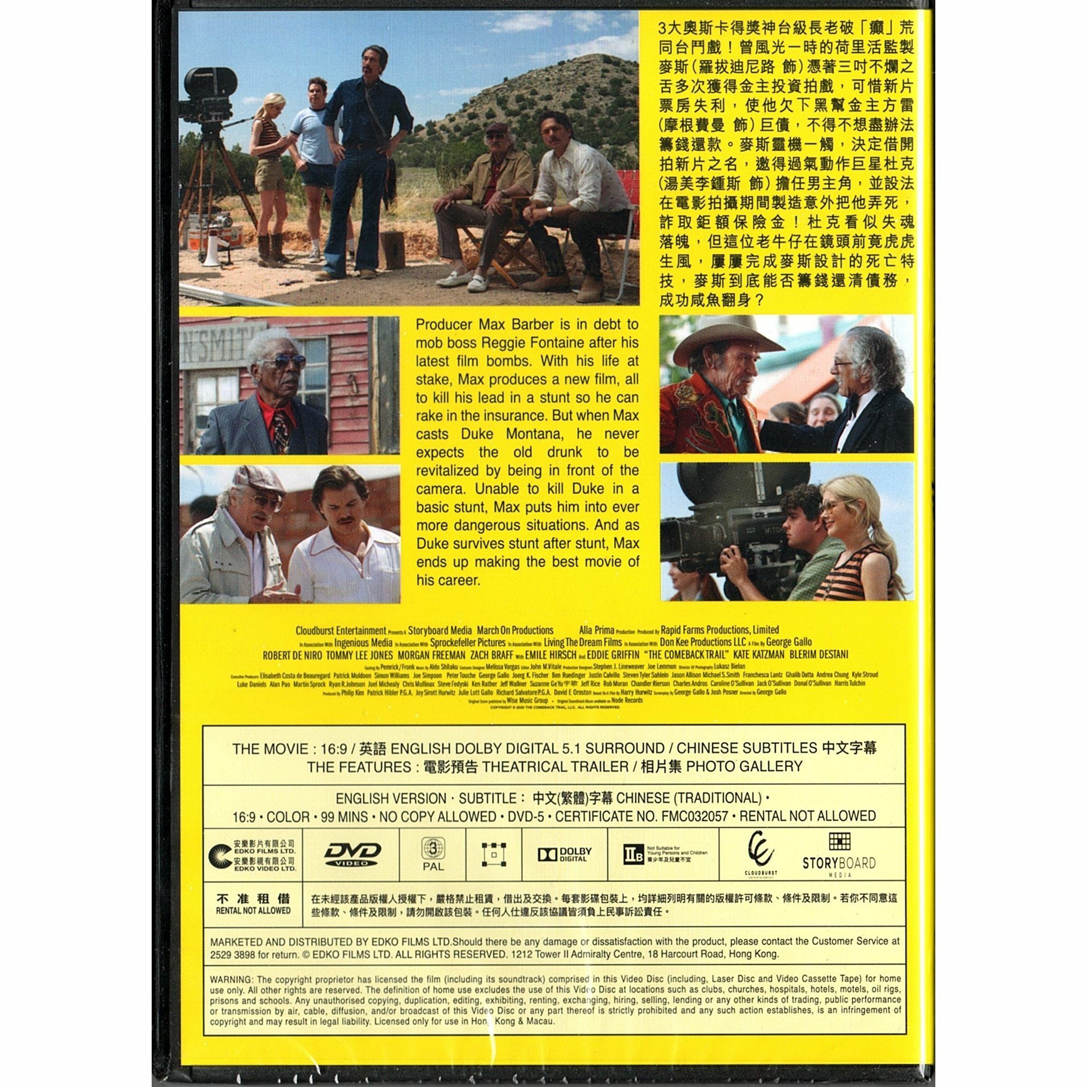 The Comback Trail (DVD)