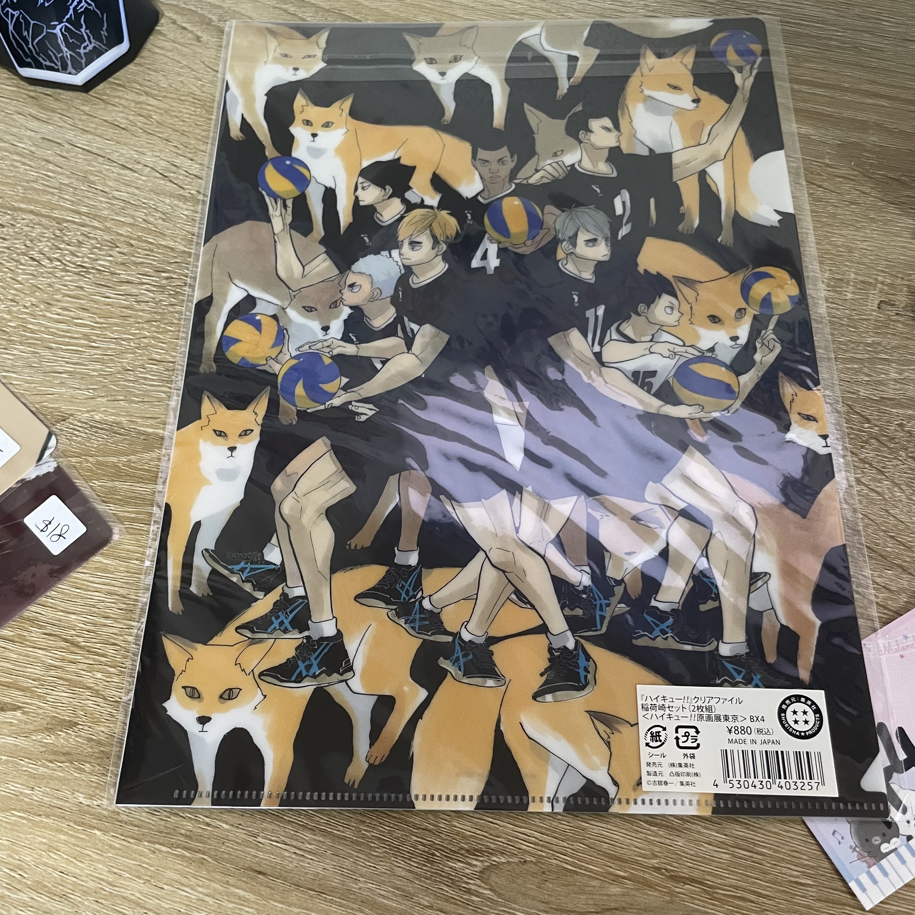 排球少年 FILE SET#47