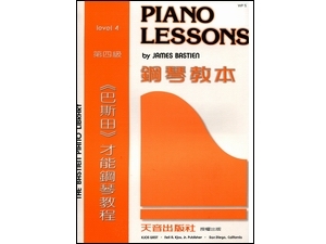鋼琴譜 WP5《巴斯田》鋼琴教本4