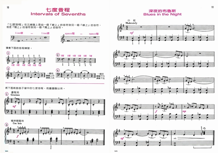 鋼琴譜 WP5《巴斯田》鋼琴教本4