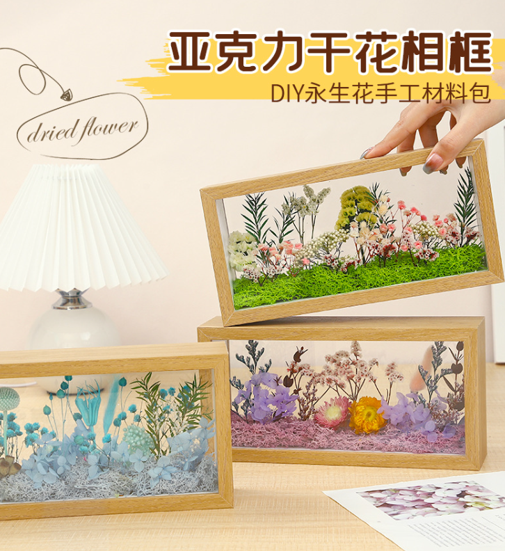 干花相框diy材料包 送3米led灯