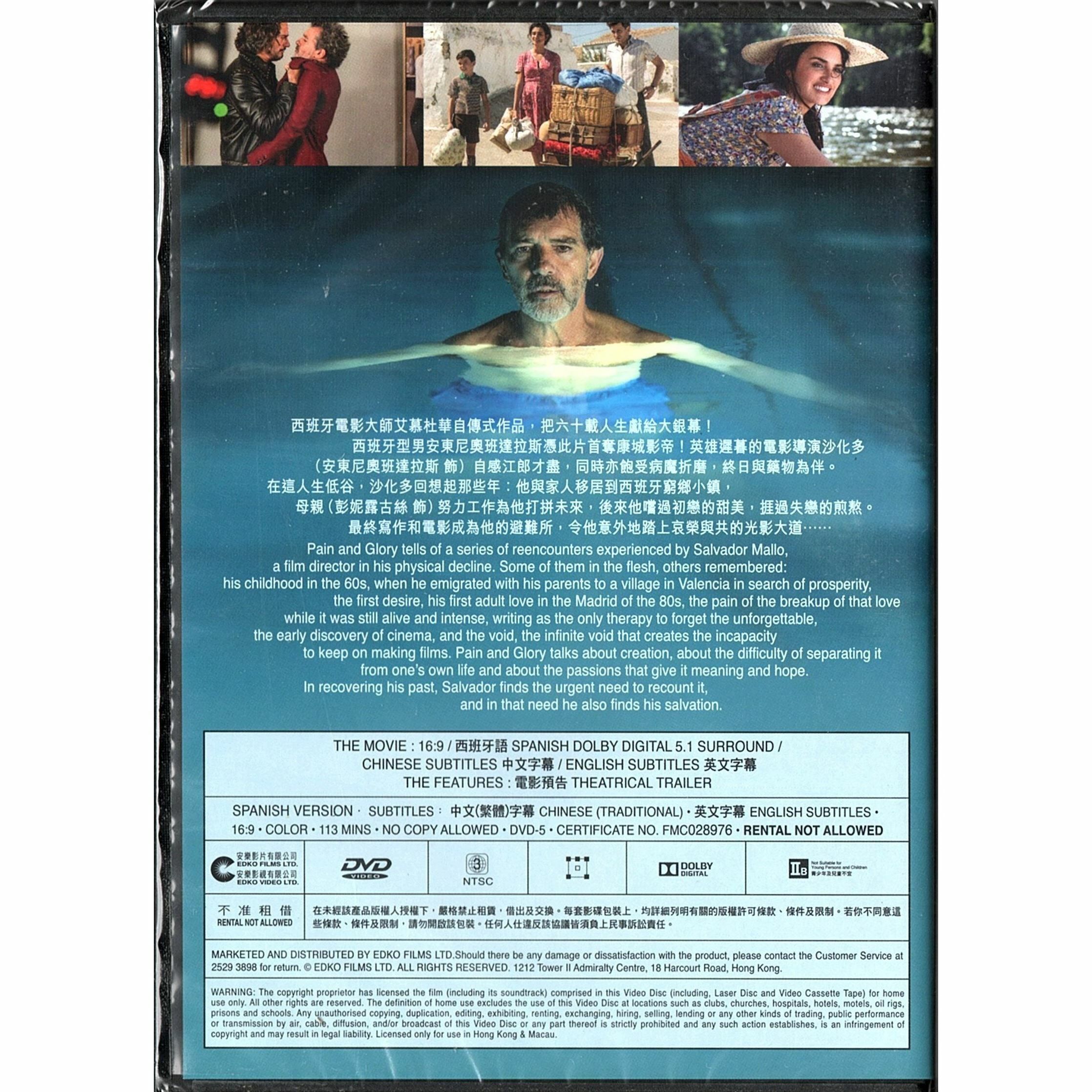 萬千痛愛在一身 (DVD)