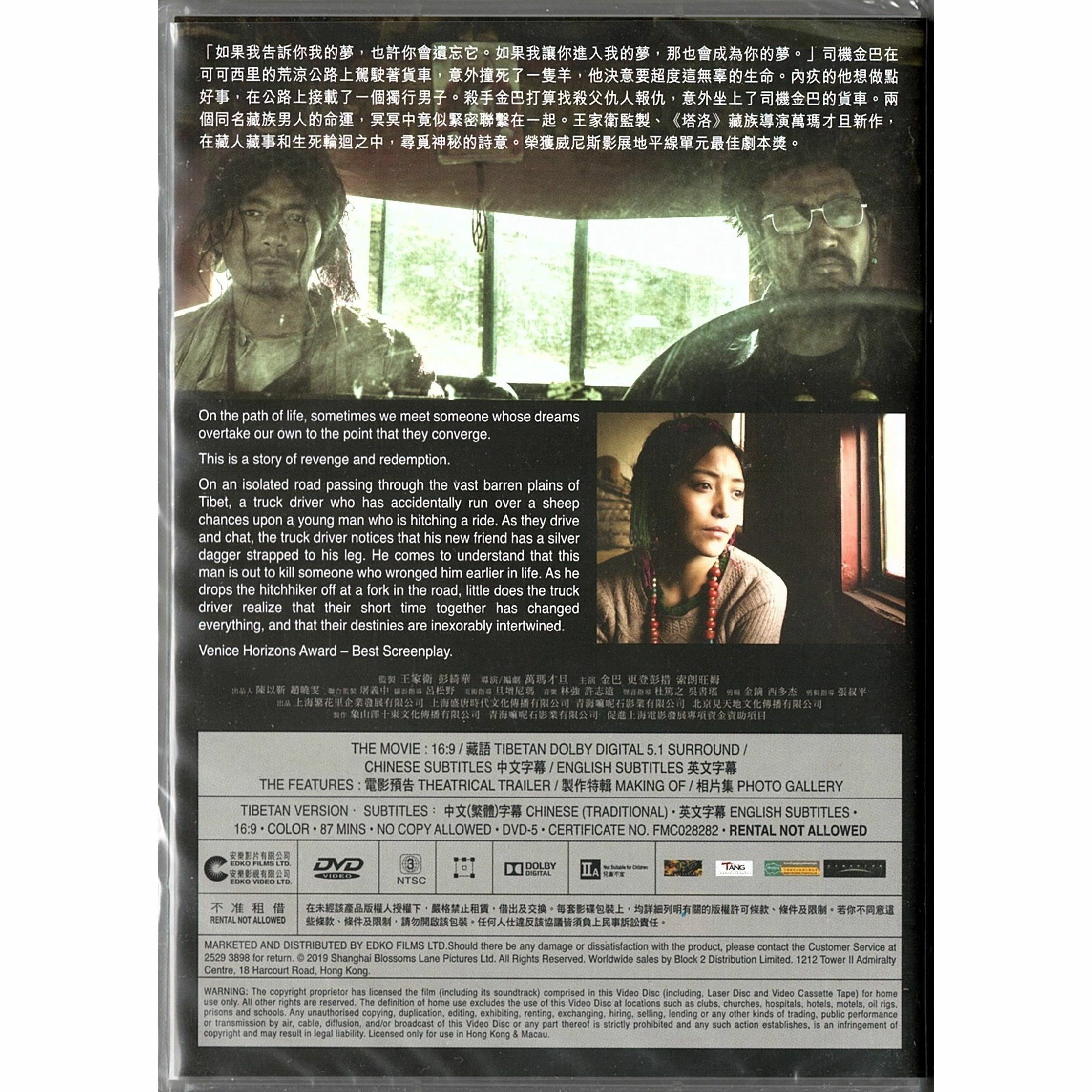Jinpa (DVD)