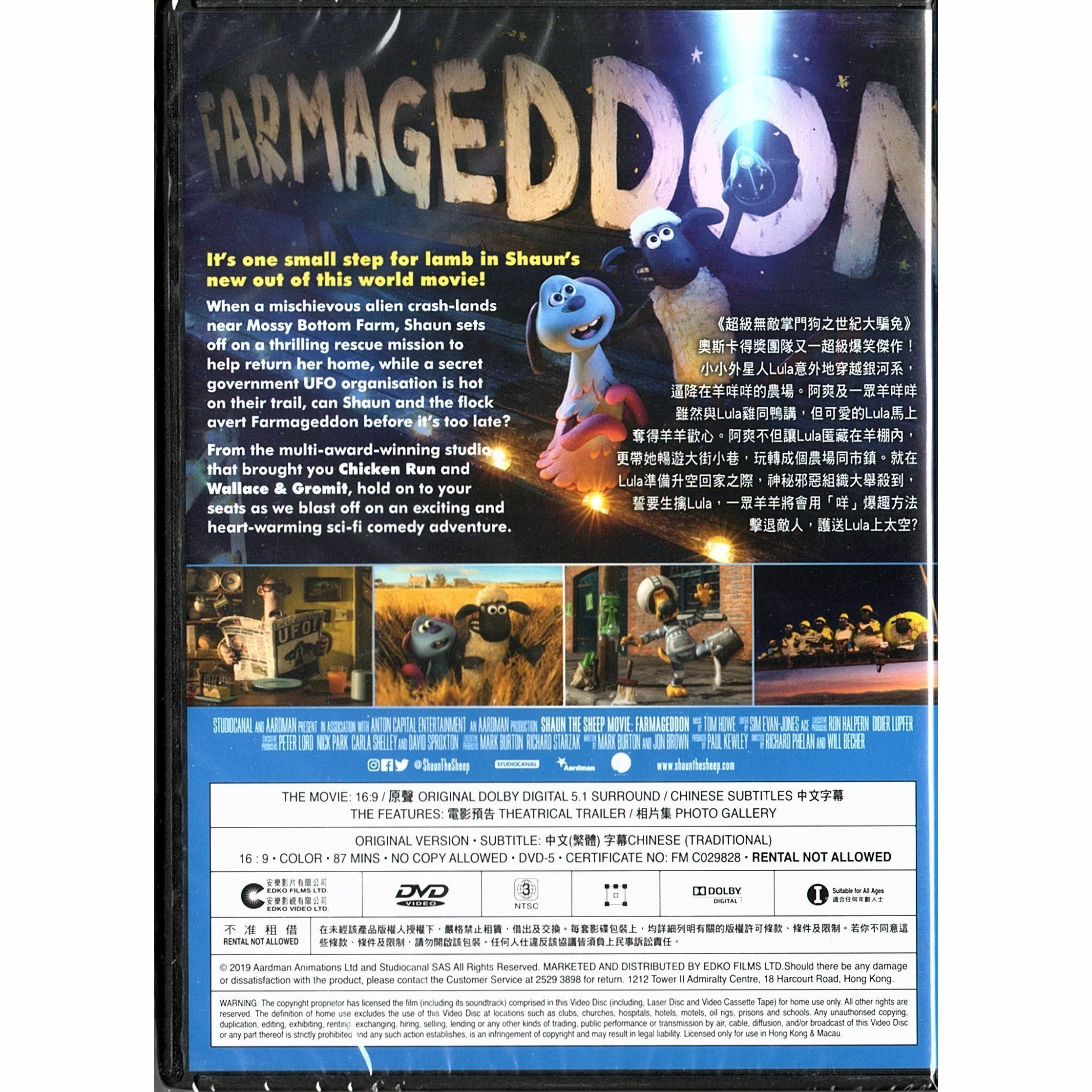 超級無敵羊咩咩天外飛咩 (DVD)