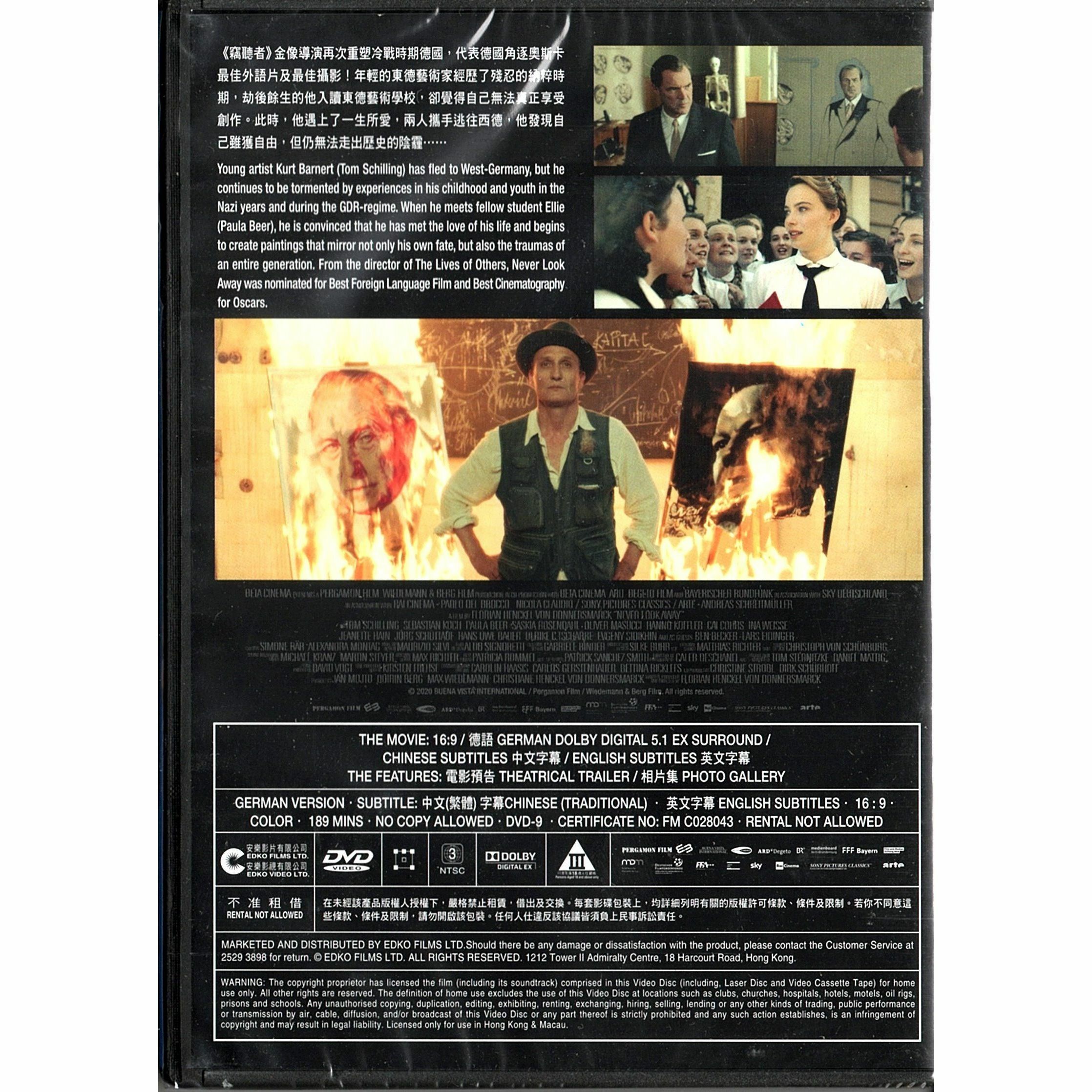 無主之作 (DVD) [訂貨]