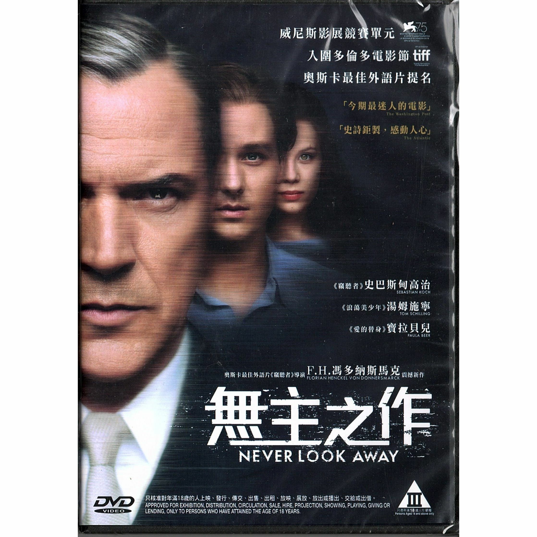 無主之作 (DVD) [訂貨]