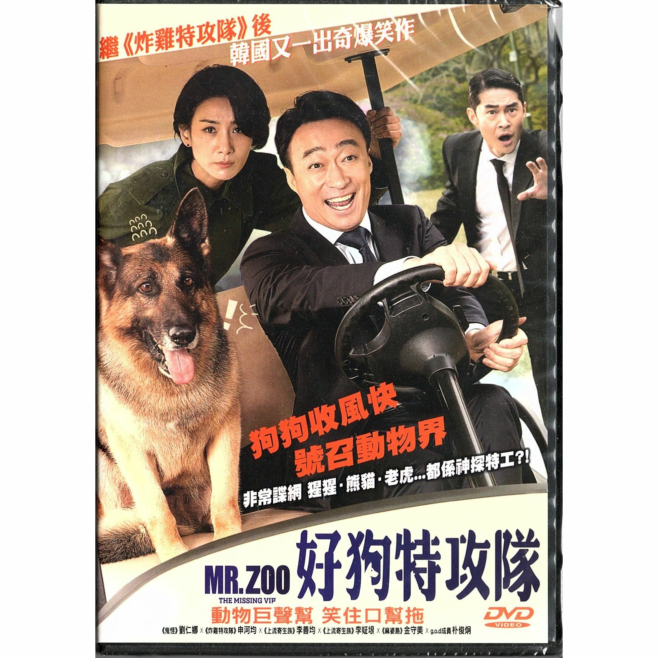 好狗特攻隊 (DVD) [訂貨]