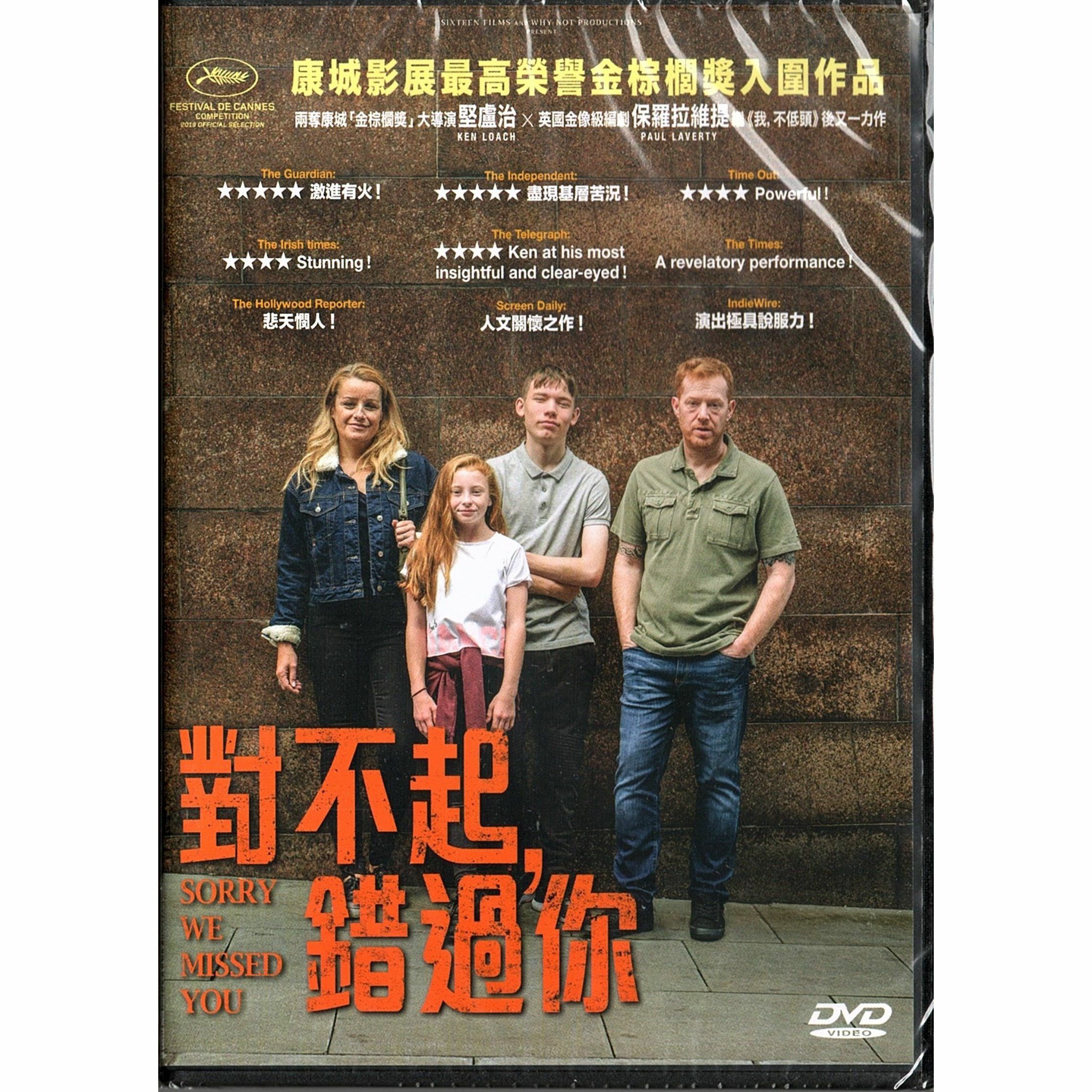 對不起, 錯過你 (DVD) [訂貨]