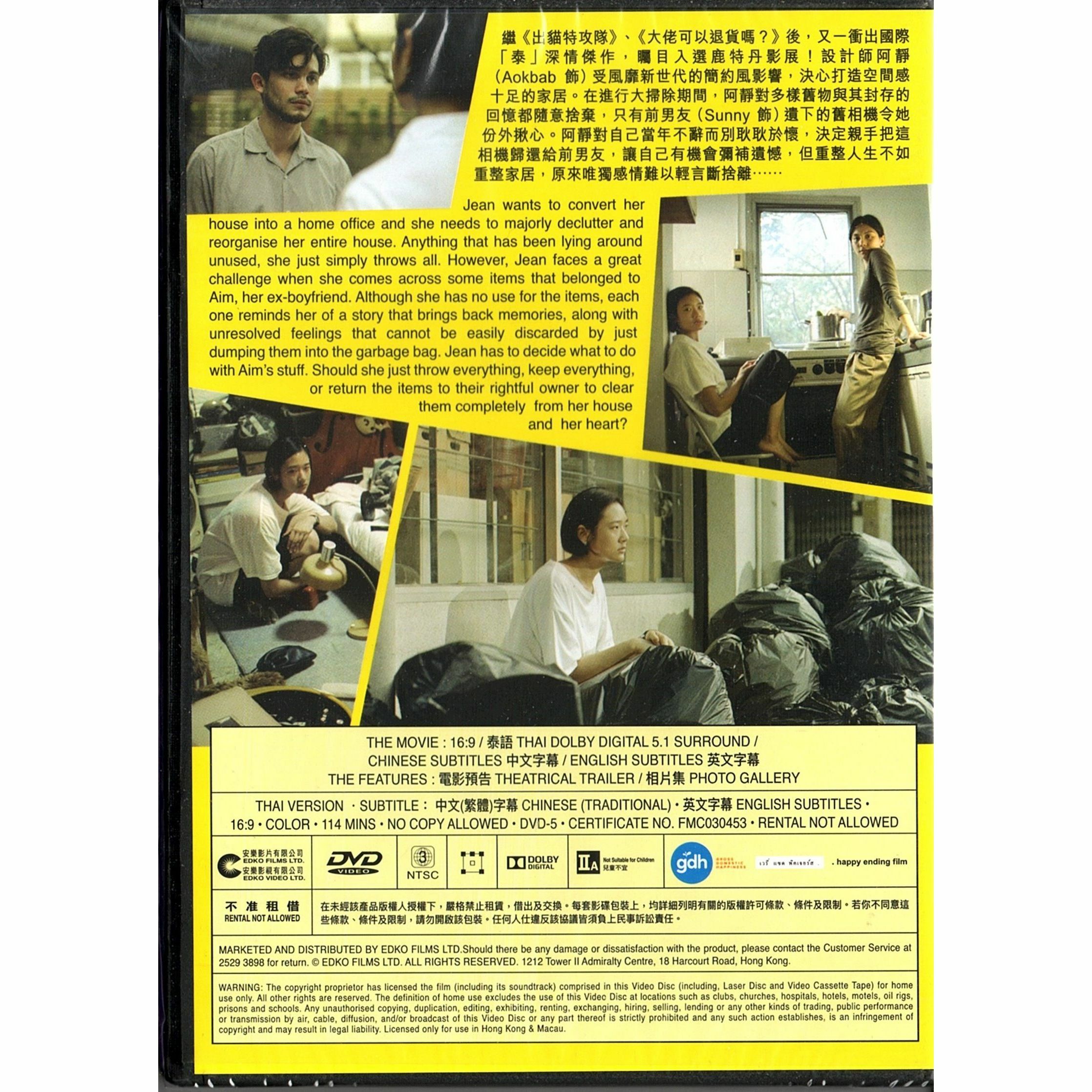 HAPPY OLD YEAR (DVD)