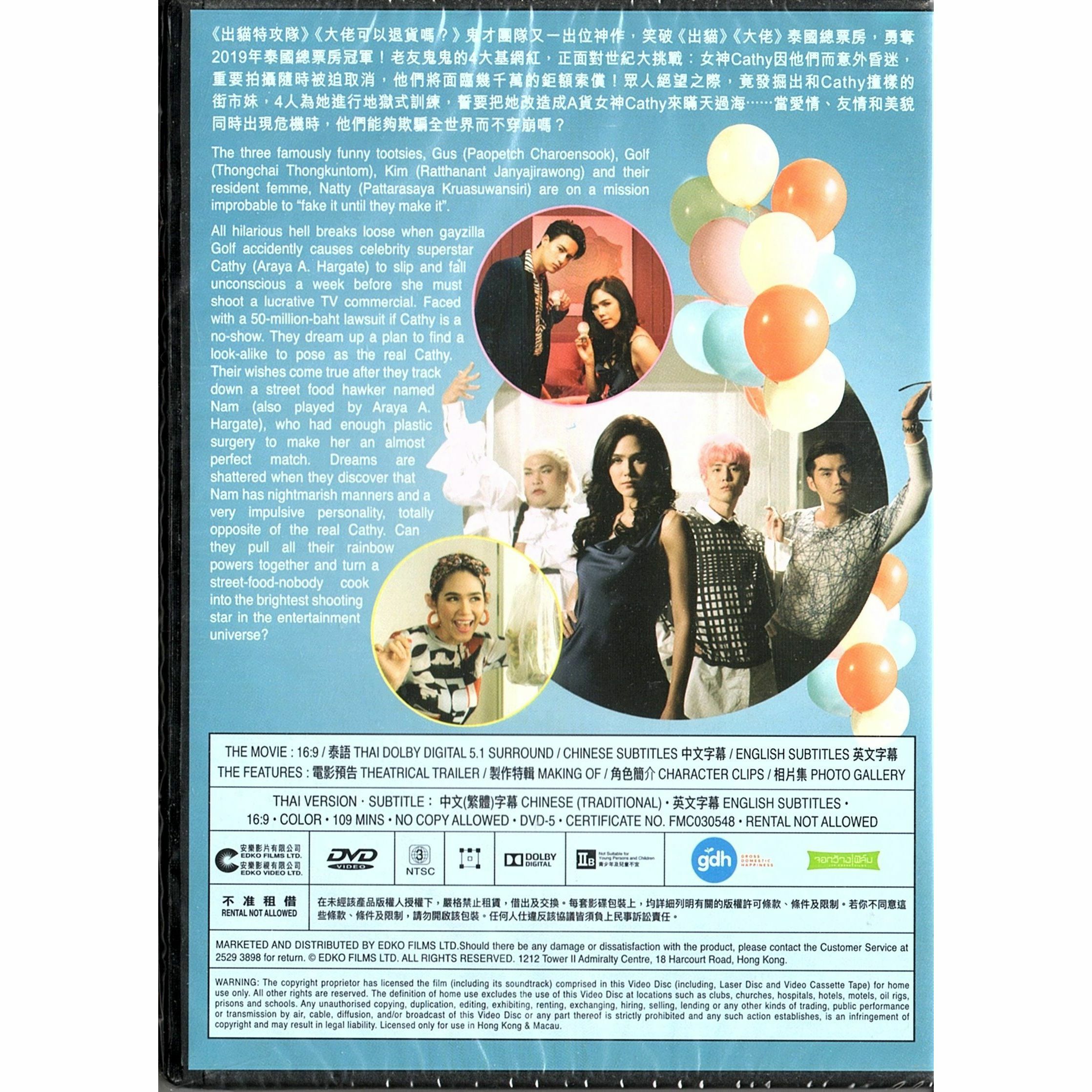 Tootsies & The Fake (2019) (DVD)