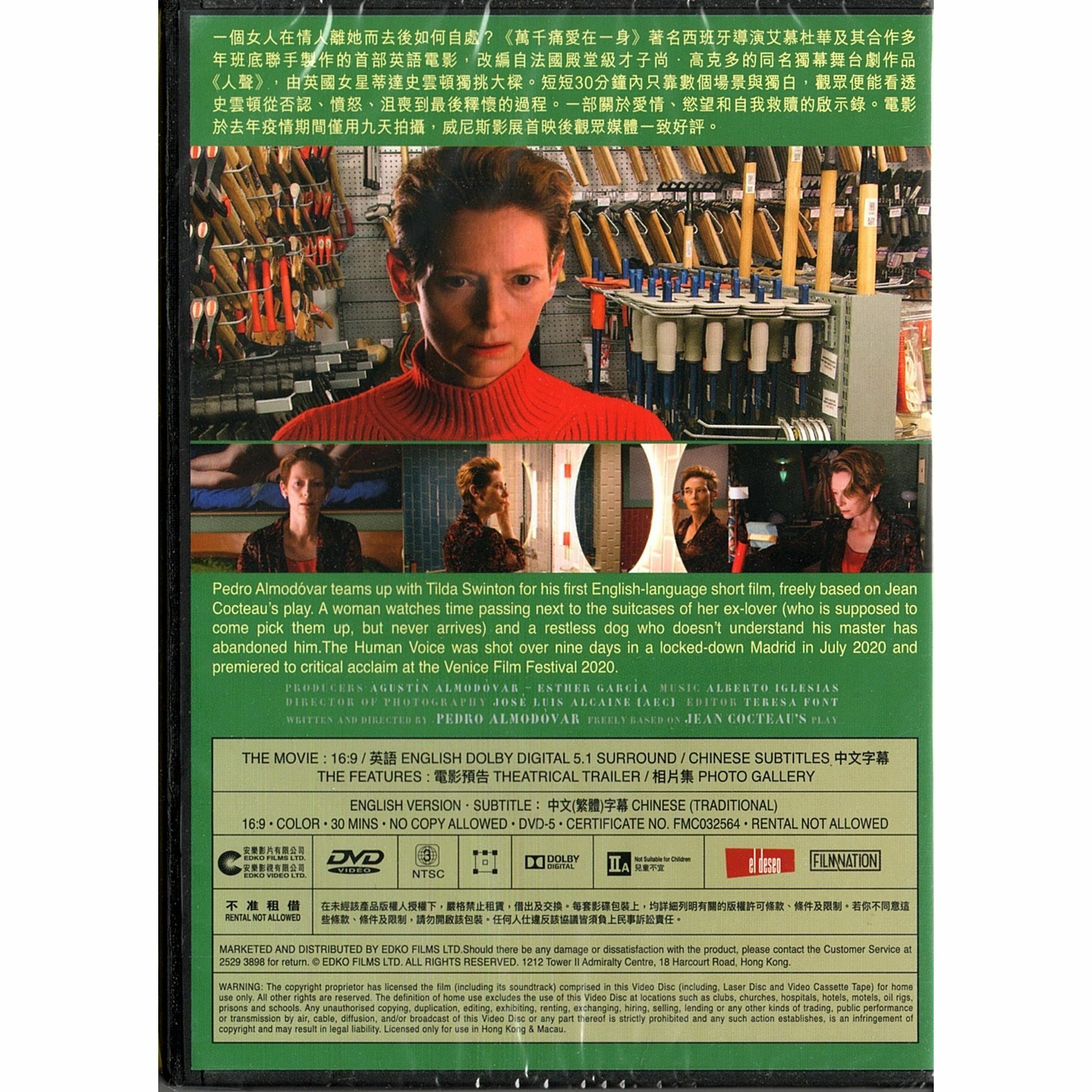 人聲 (DVD)