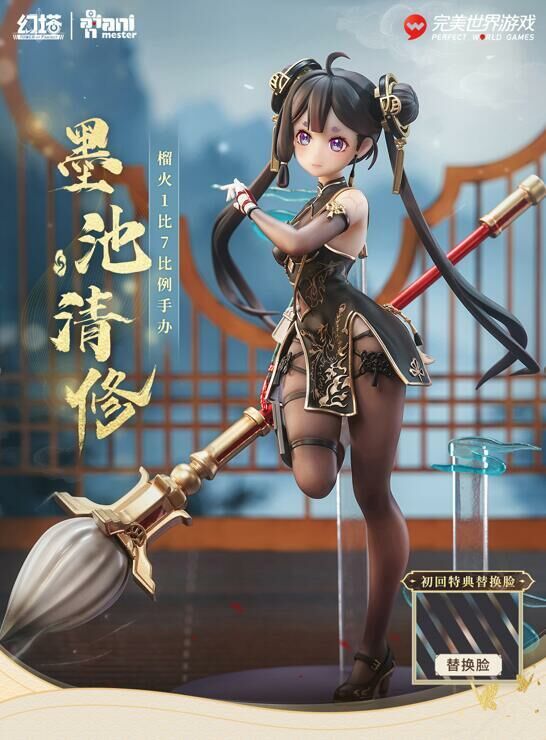 大漫匠 1/7 幻塔 榴火 墨池清修.Ver [預訂送初回特典替換臉]