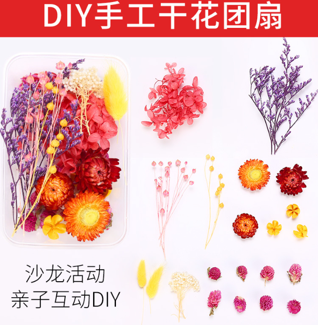 清货 中国风干花团扇diy材料包
