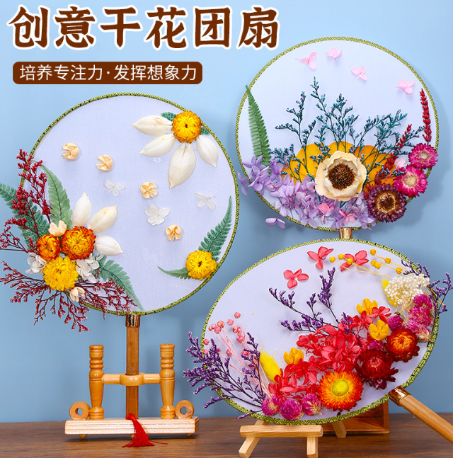 清货 中国风干花团扇diy材料包