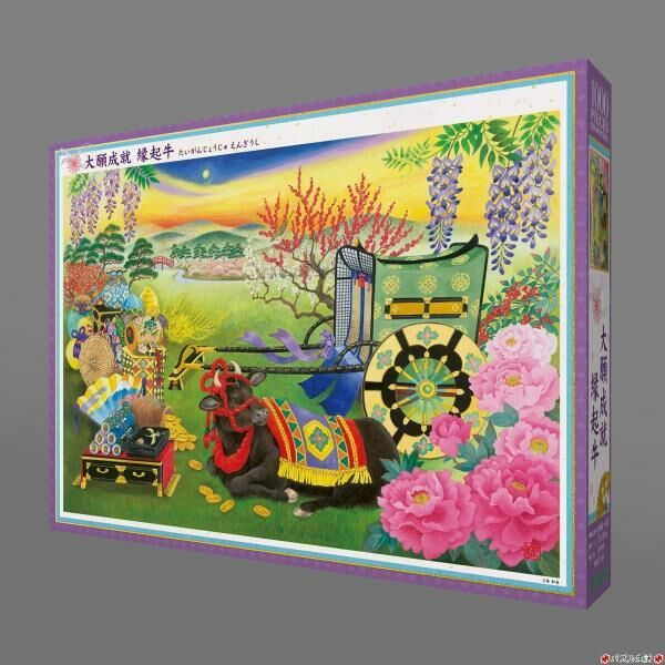 大願成就緣起牛 (絕版)