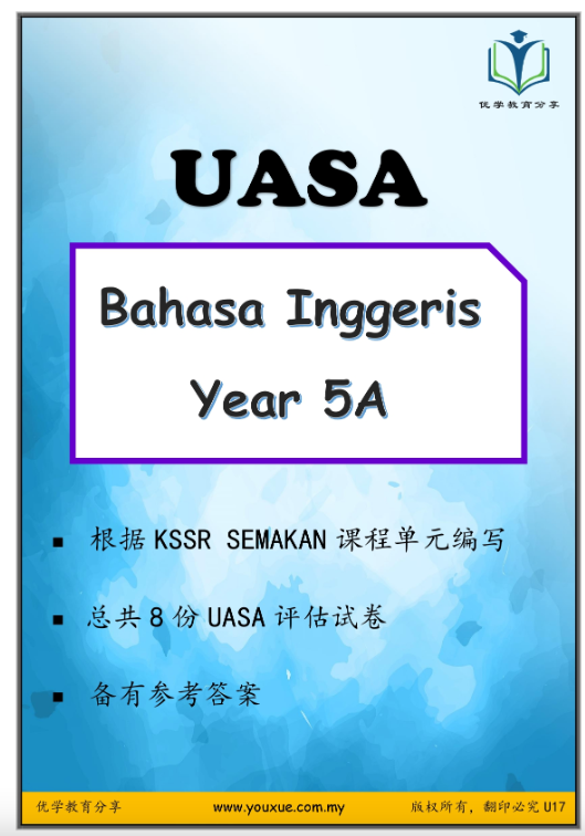 yx优学教育分享 UASA Bahasa Inggeris Year 5A