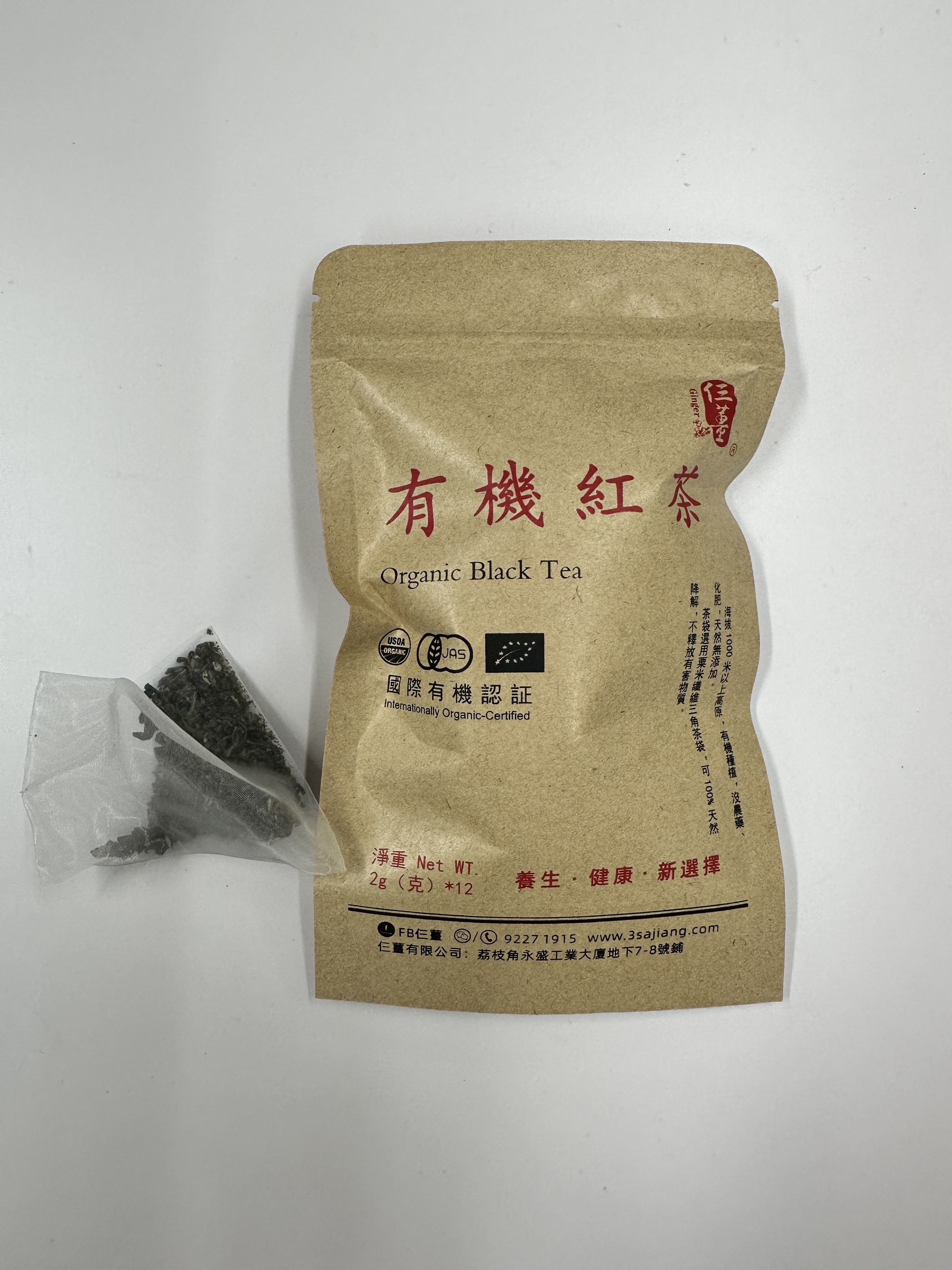 有機紅茶（12包）