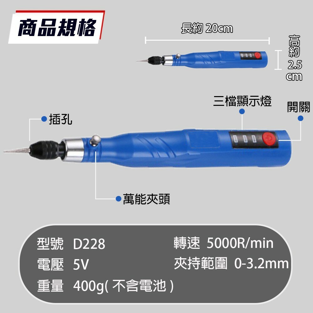 附發票｜D228｜ 鋰電刻磨筆 電磨機 研磨機 雕刻機 切割 雕刻 拋光 鑽孔